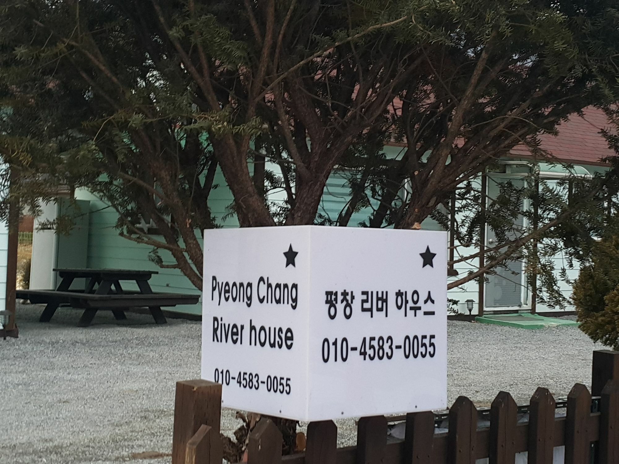 Pyeongchang River House Екстер'єр фото